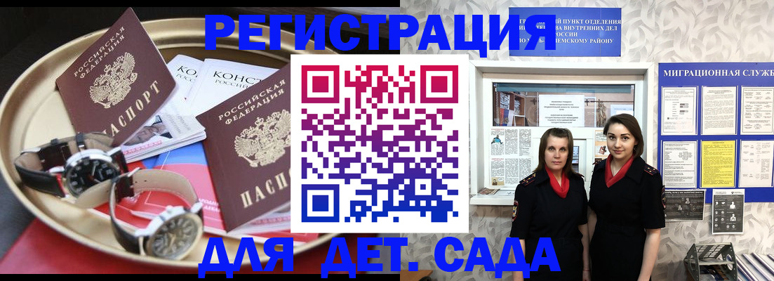 временная регистрация надежно в Шимановске