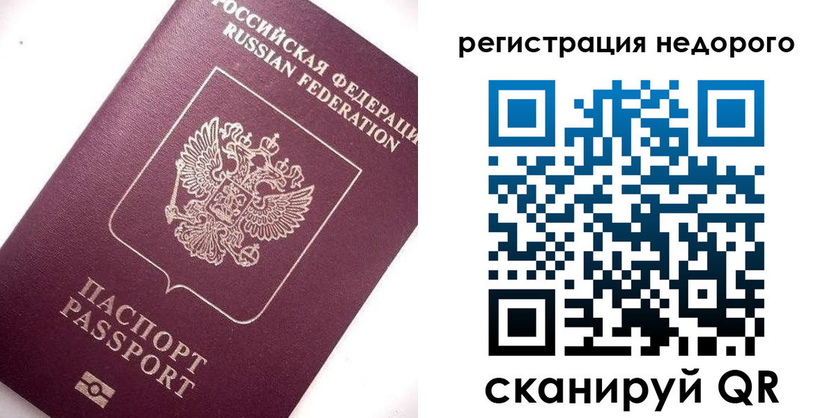 временная регистрация в Шимановске