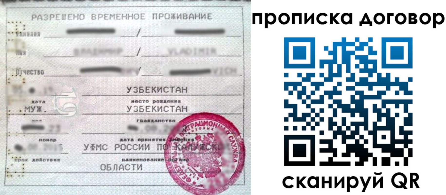миграционный учет в Шимановске