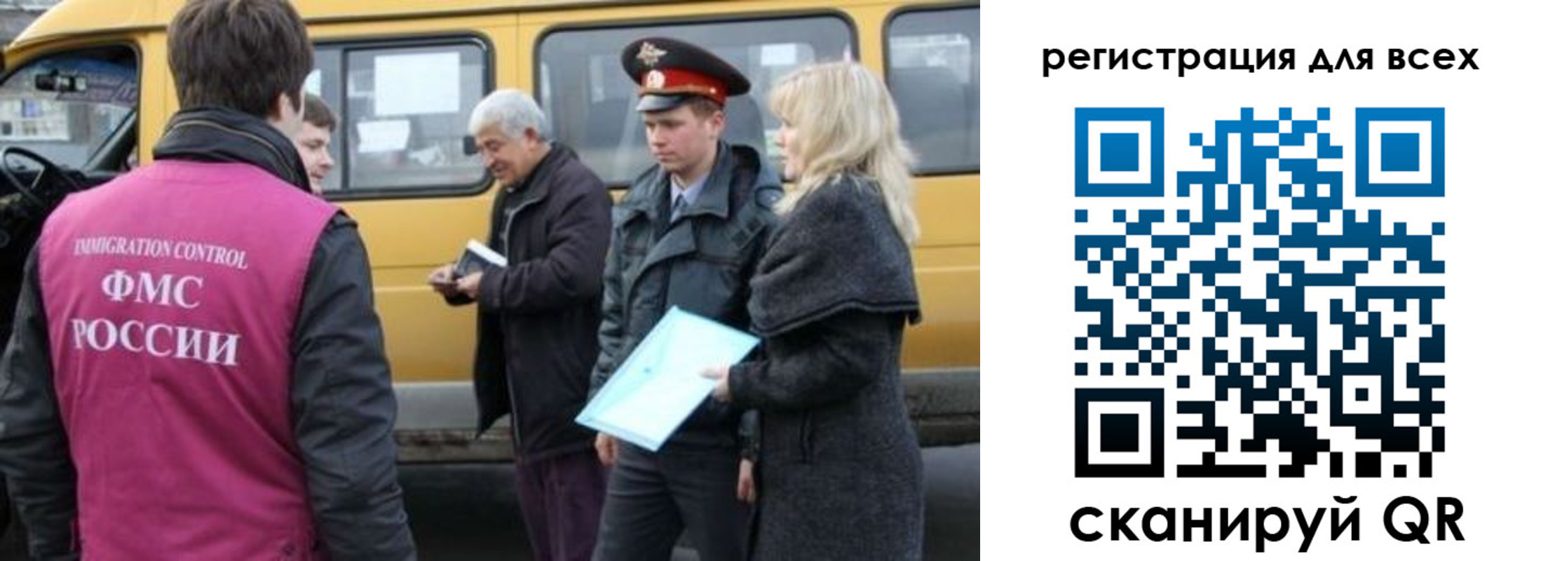регистрация для школы в Шимановске