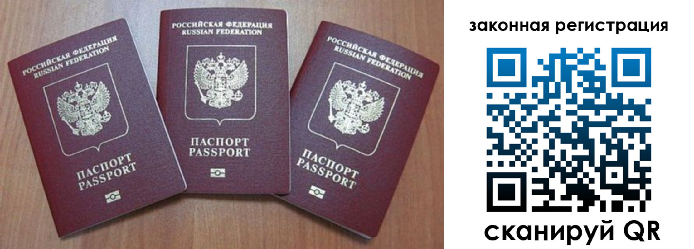 миграционный учет в Шимановске