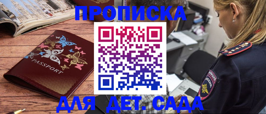 регистрация в Шимановске