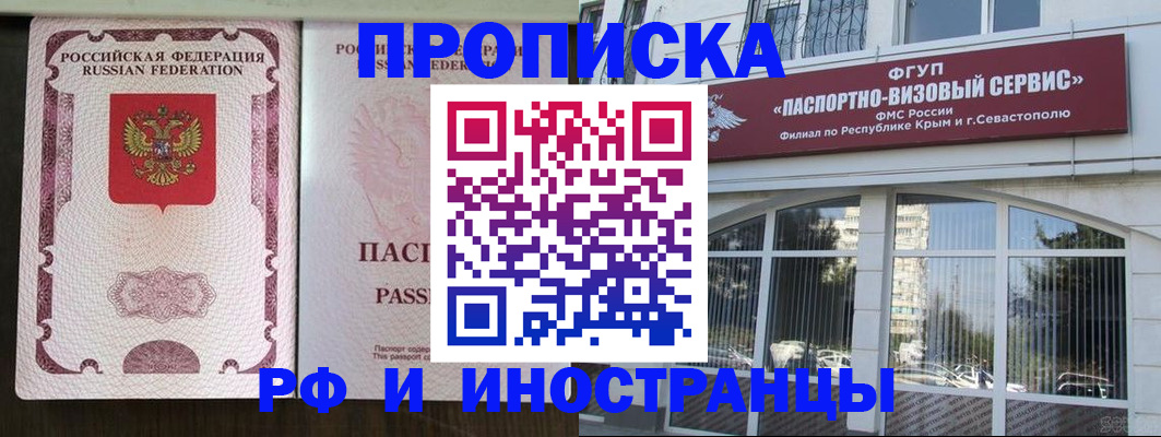 временная регистрация госуслуги в Шимановске