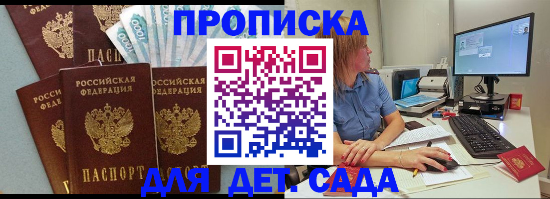 прописка поиск в Шимановске